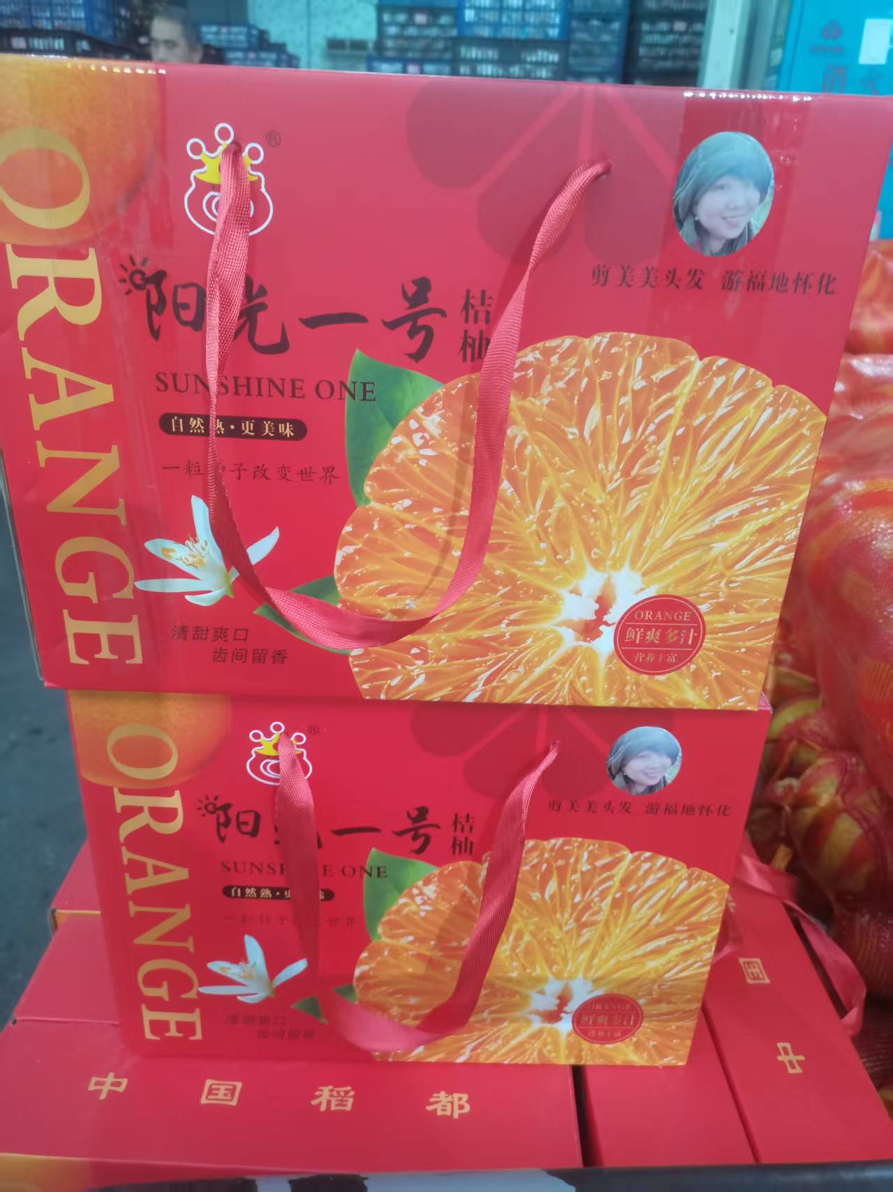 阳光一号橘柚 阳光一号橘柚