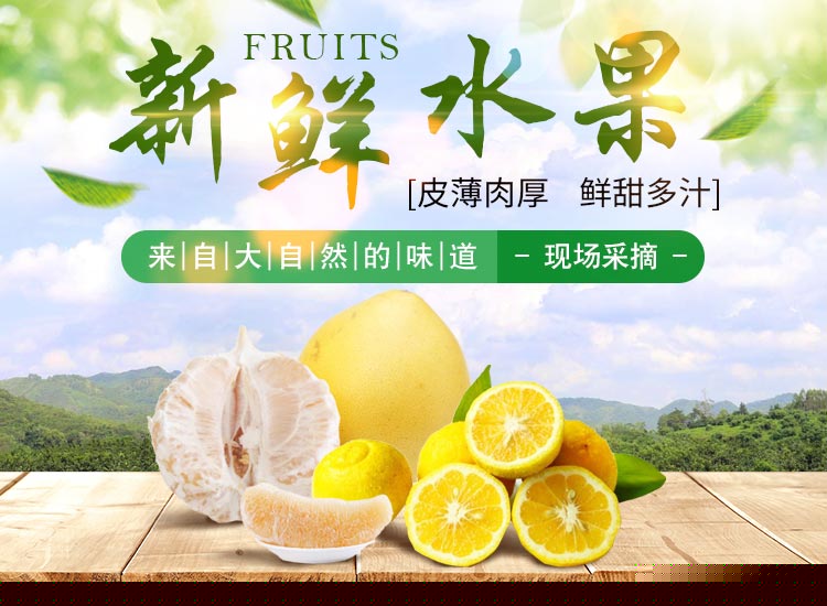 洪江市华茂种植专业合作社_洪江冰糖柚|红美人|黄桃